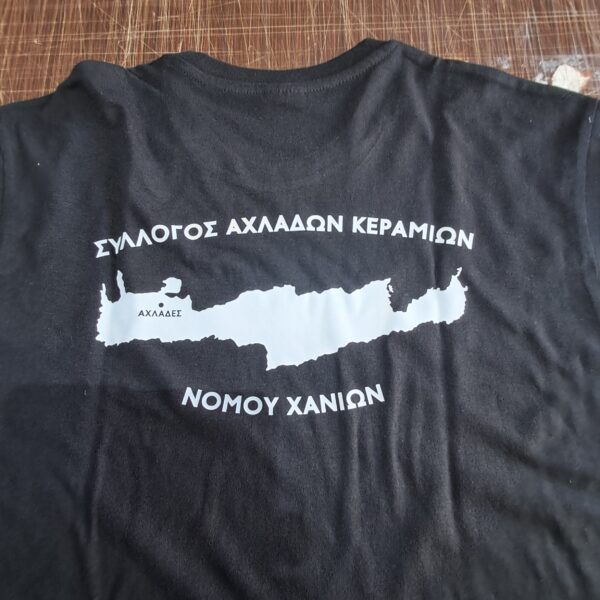 Μπλουζάκια του Συλλόγου Αχλάδων Κεραμιών