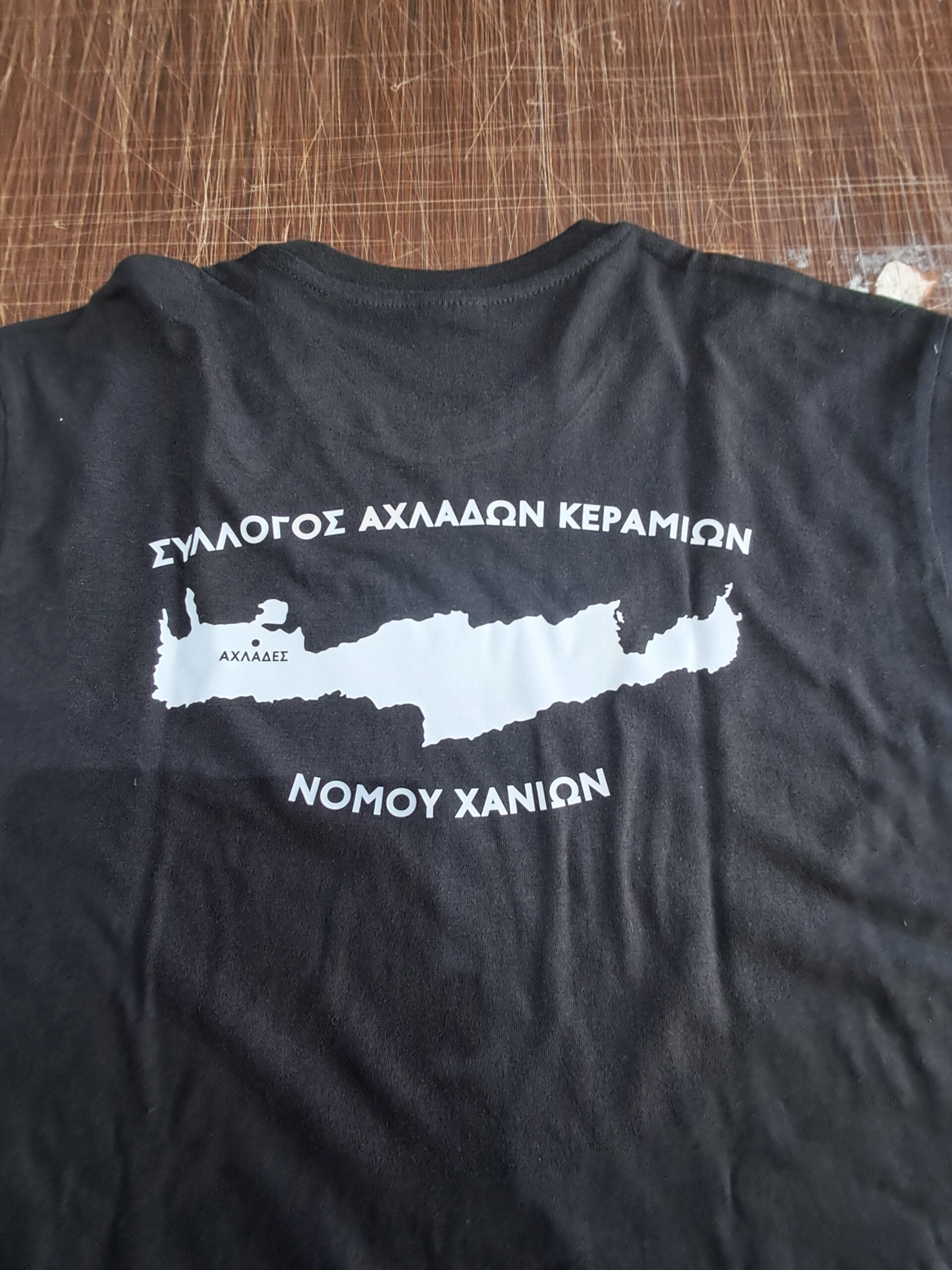 Μπλουζάκια του Συλλόγου Αχλάδων Κεραμιών